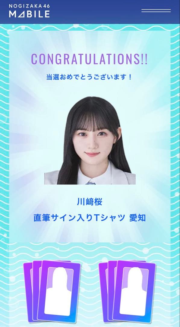 乃木坂46 川﨑桜 直筆サイン入りTシャツ