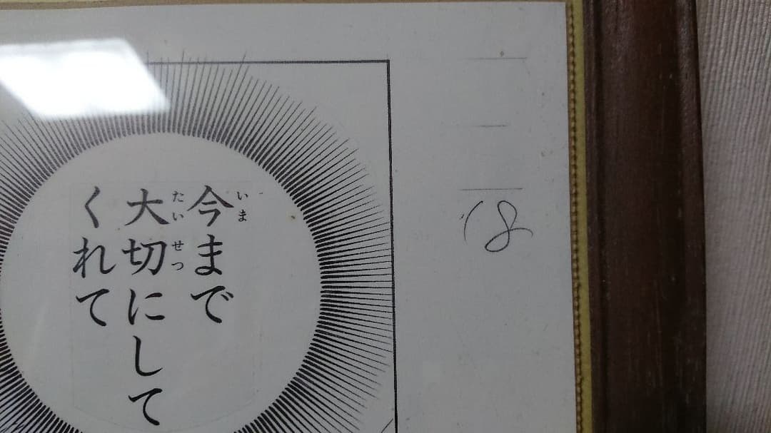 ONE PIECE 2億冊突破記念キャンペーン「名シーン複製原画」