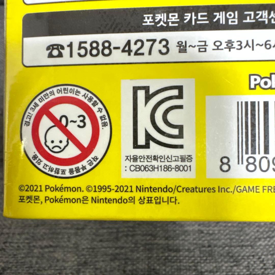 【韓国版】イーブイヒーローズ　未開封ボックス　シュリンク付き