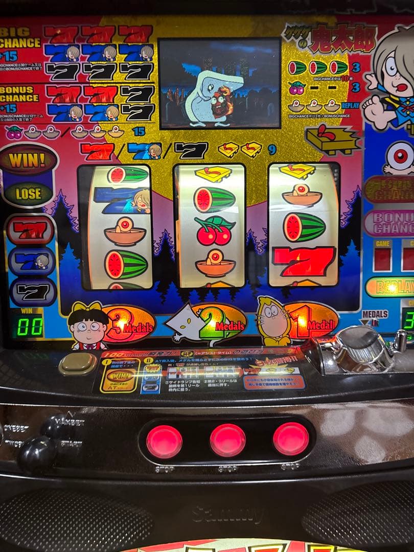 名機！激レア！ゲゲゲの鬼太郎SP サミー 4号機 不要機付