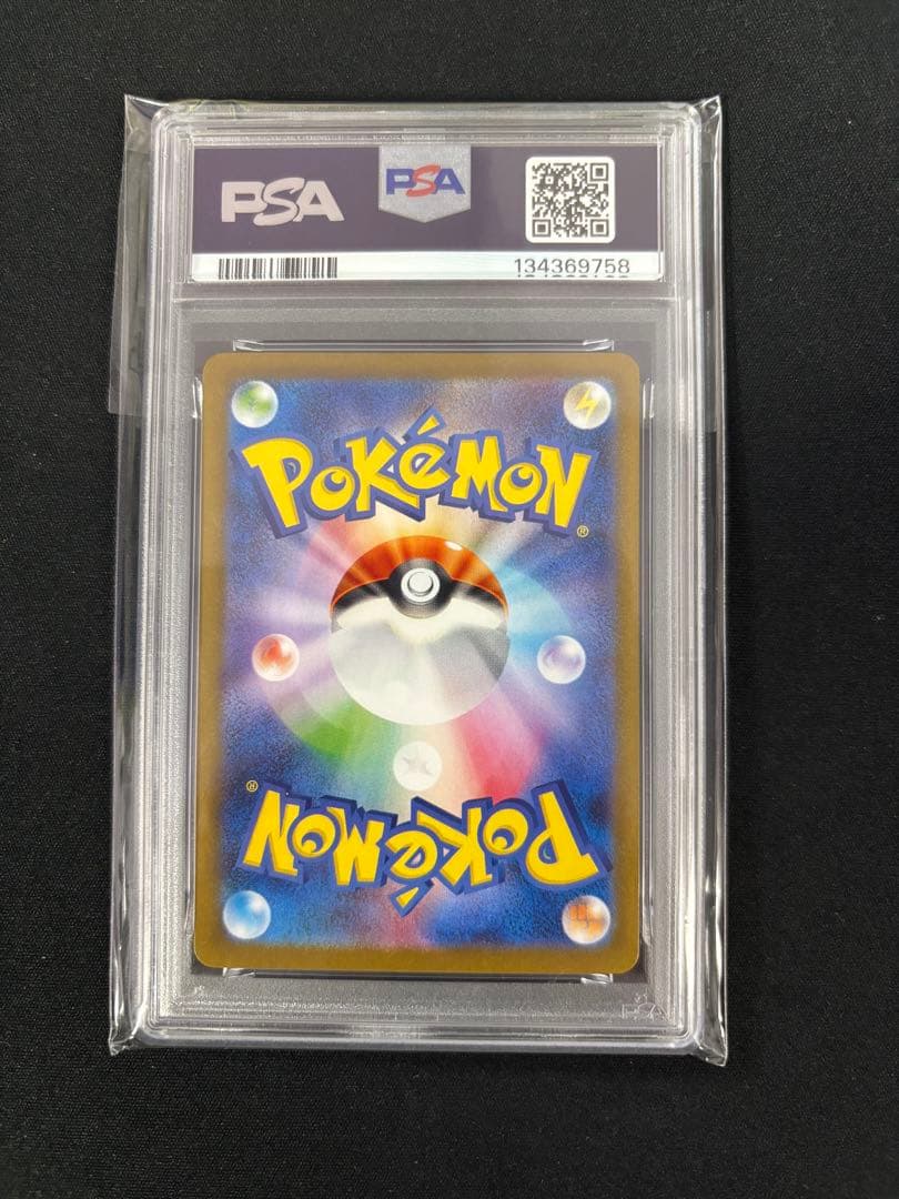 【PSA10】ブラッキーex SAR SV8a テラスタルフェスex