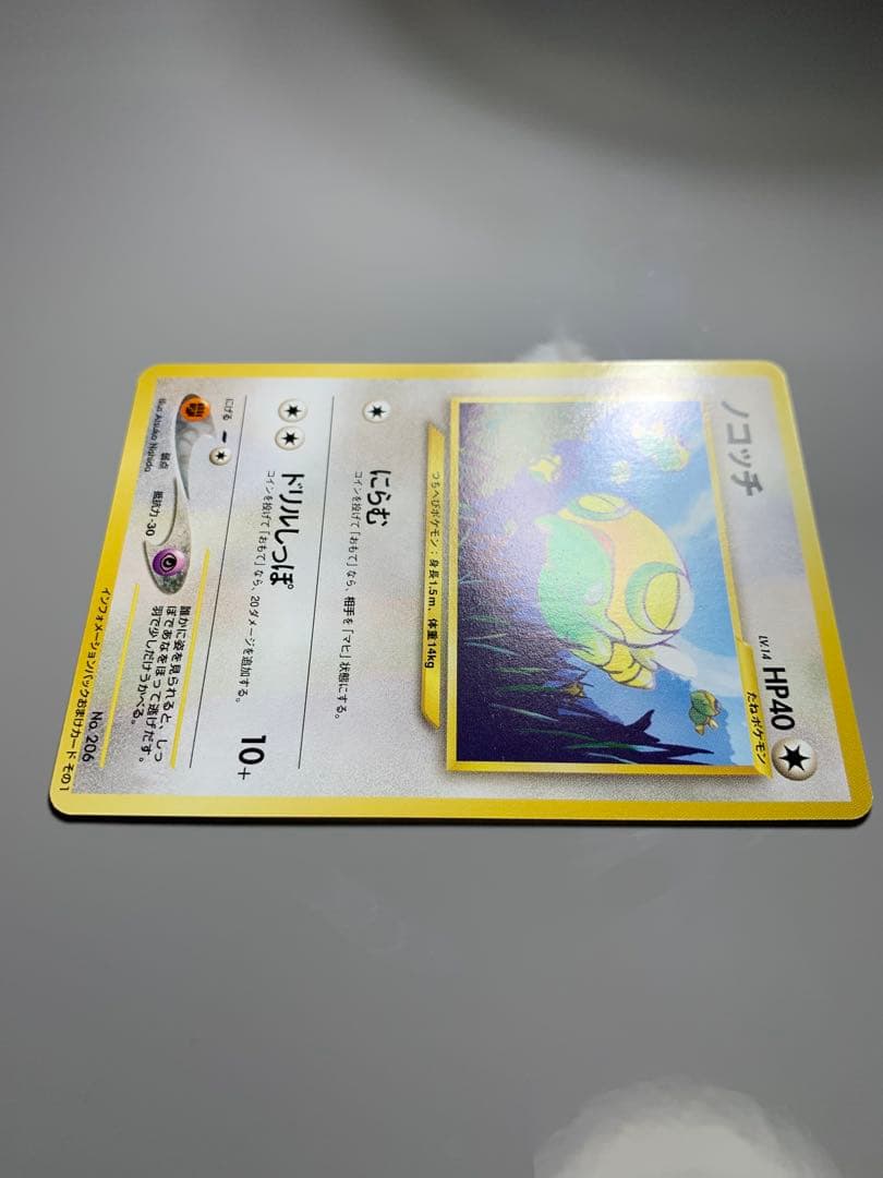 ノコッチ_インフォーメションパックおまけ PROMO 旧裏　おまけあり　当時品