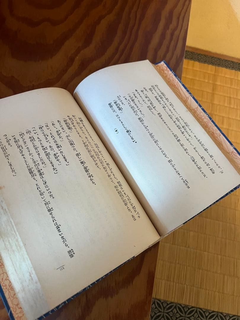 銀鈴集　泉鏡花　初版　鏡花本