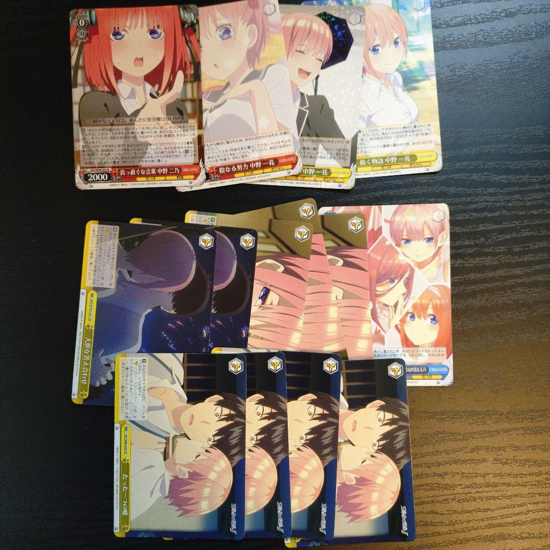 ヴァイスシュヴァルツ 五等分の花嫁 一花 デッキ