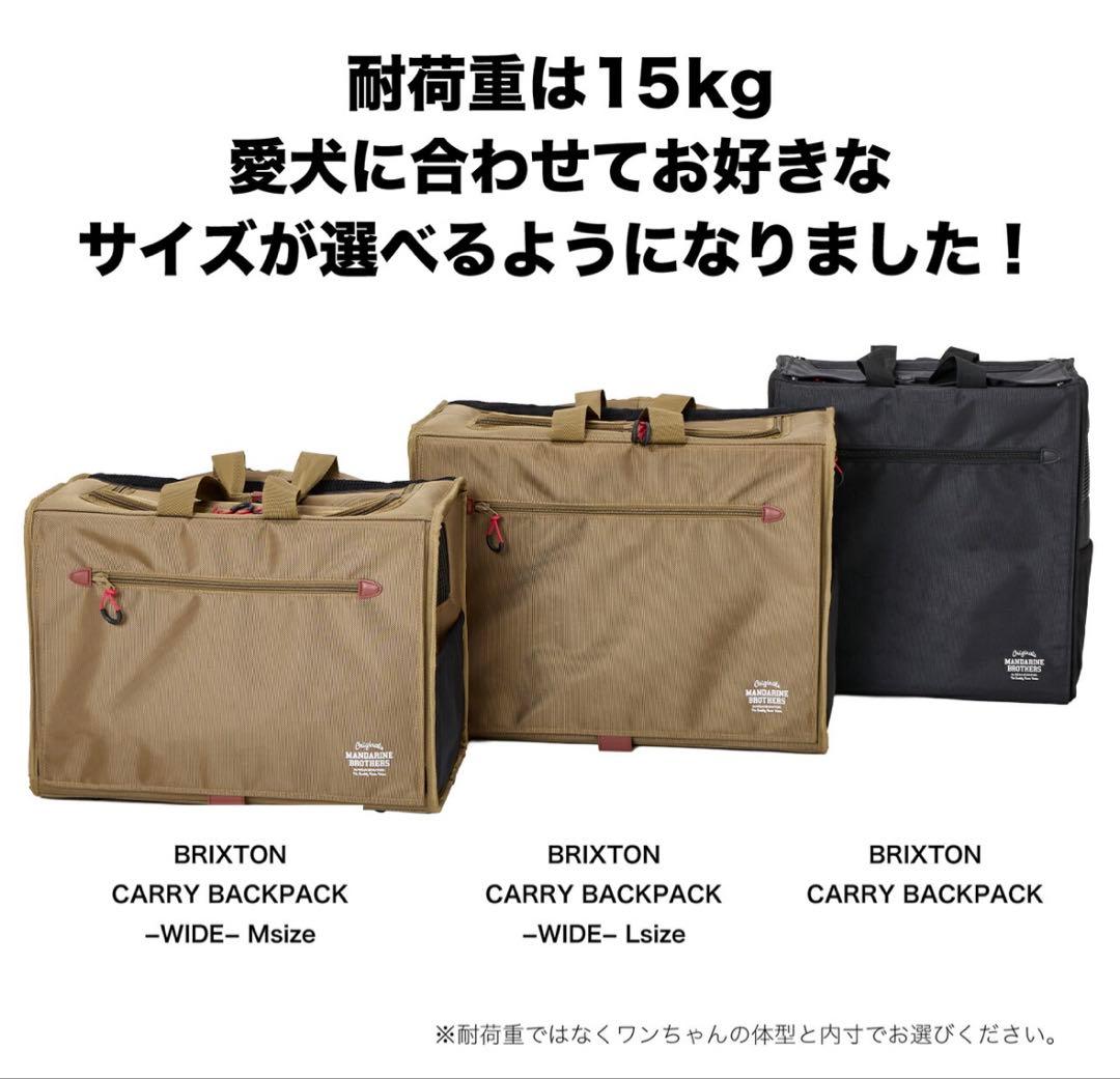 ブリクストンキャリーバックパック ワイド ※リニューアル　ブラックL