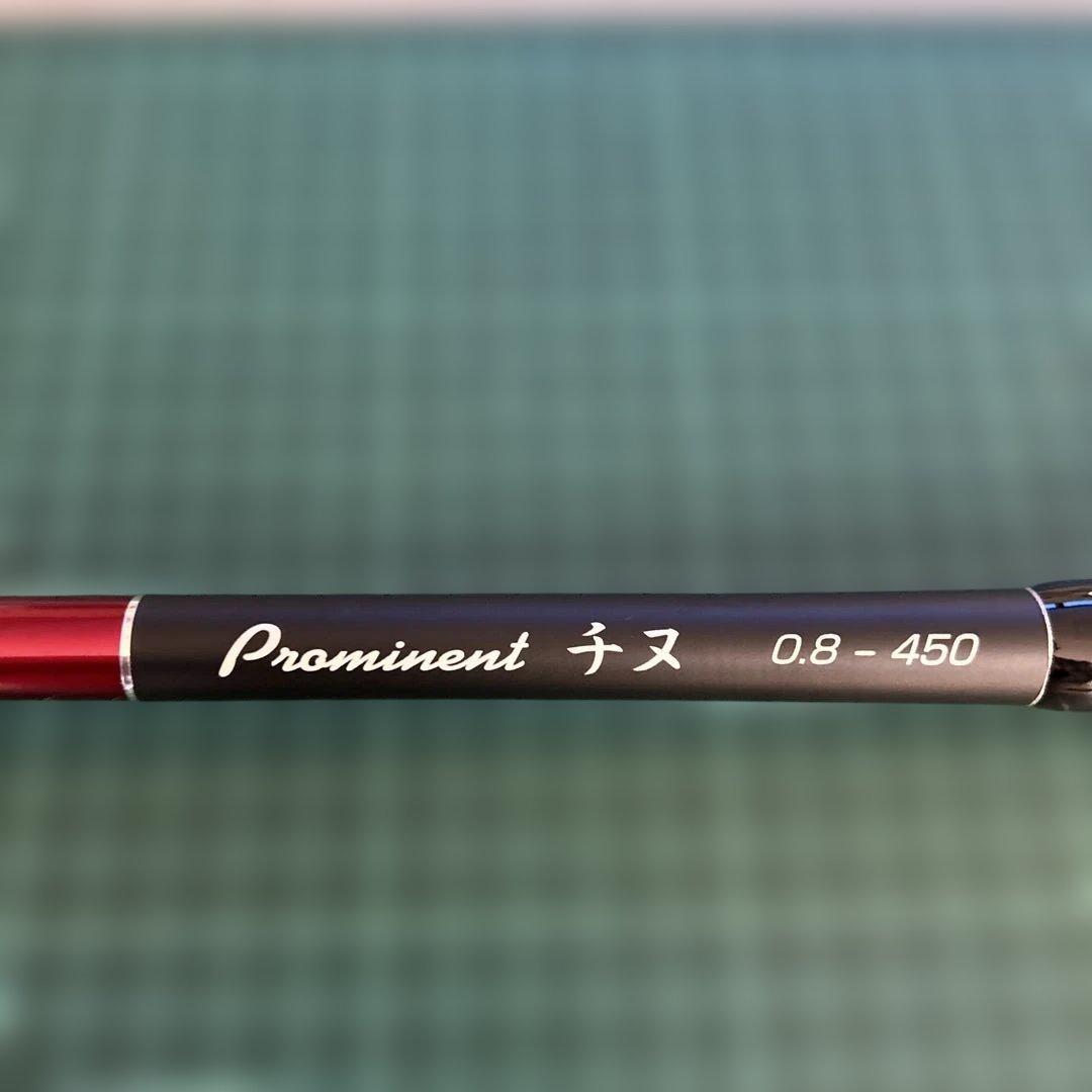NISSIN プロミネント チヌ 0.8-450