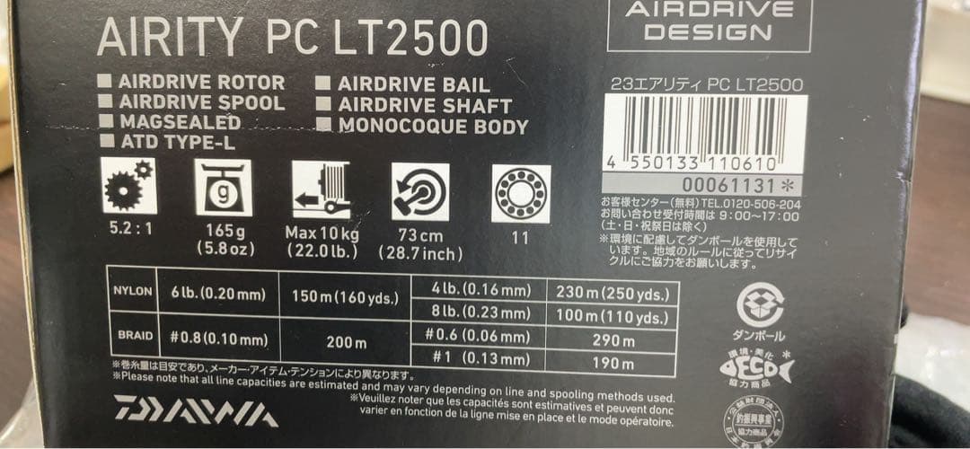 ダイワ 23AIRITY ST LT2500S-XH-QD 美品☆早い者勝ち☆