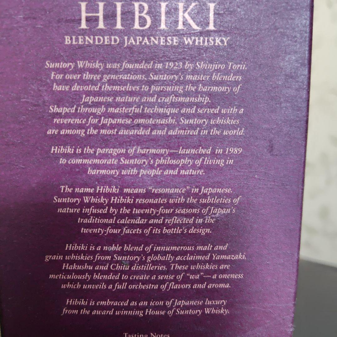 サントリーウイスキー『響』ブレンダーズチョイス 700ml 箱付き 新品