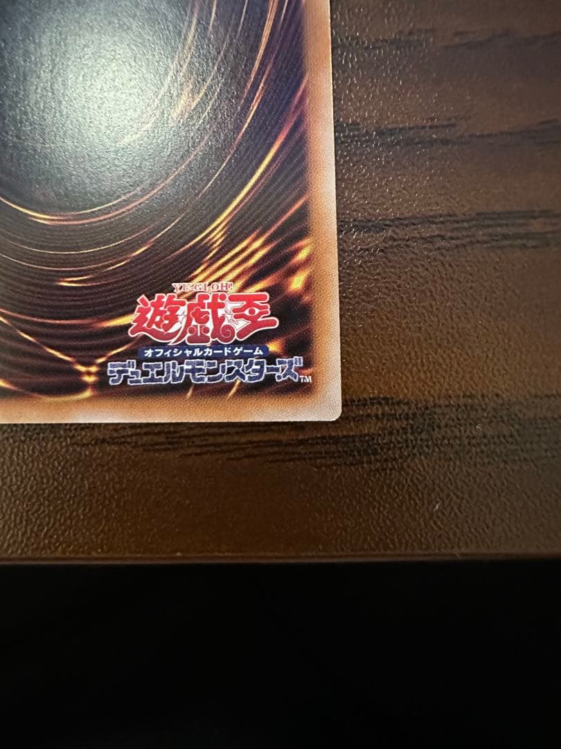 遊戯王 霊王の波動 ドミナスインパルス 25th 2枚