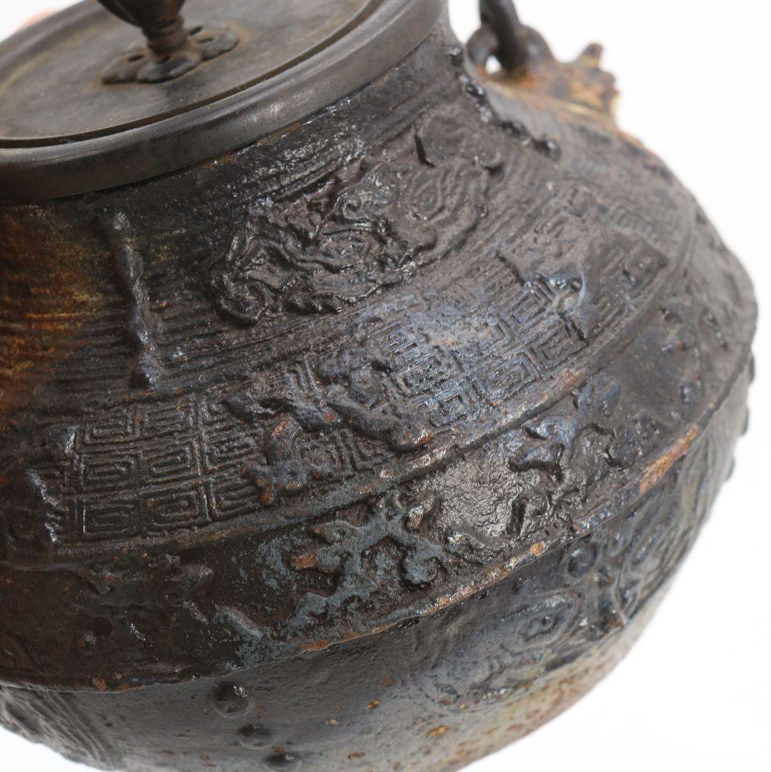 秦蔵六造 鉄瓶 饕餮文 鉄砲口 小振 煎茶道具　N952