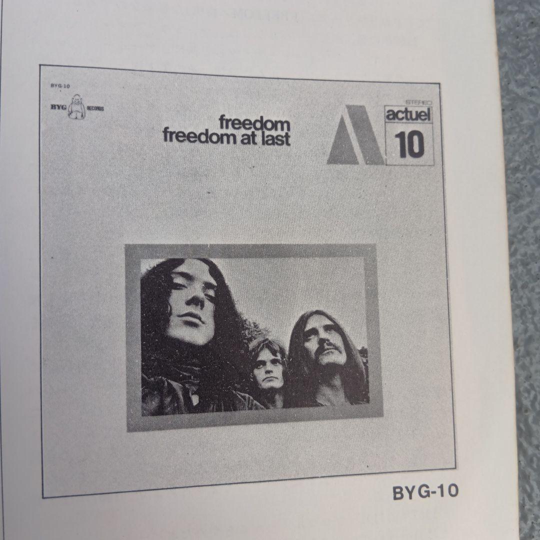 BYG レコード／稀少印刷物 B5サイズ 24ページ