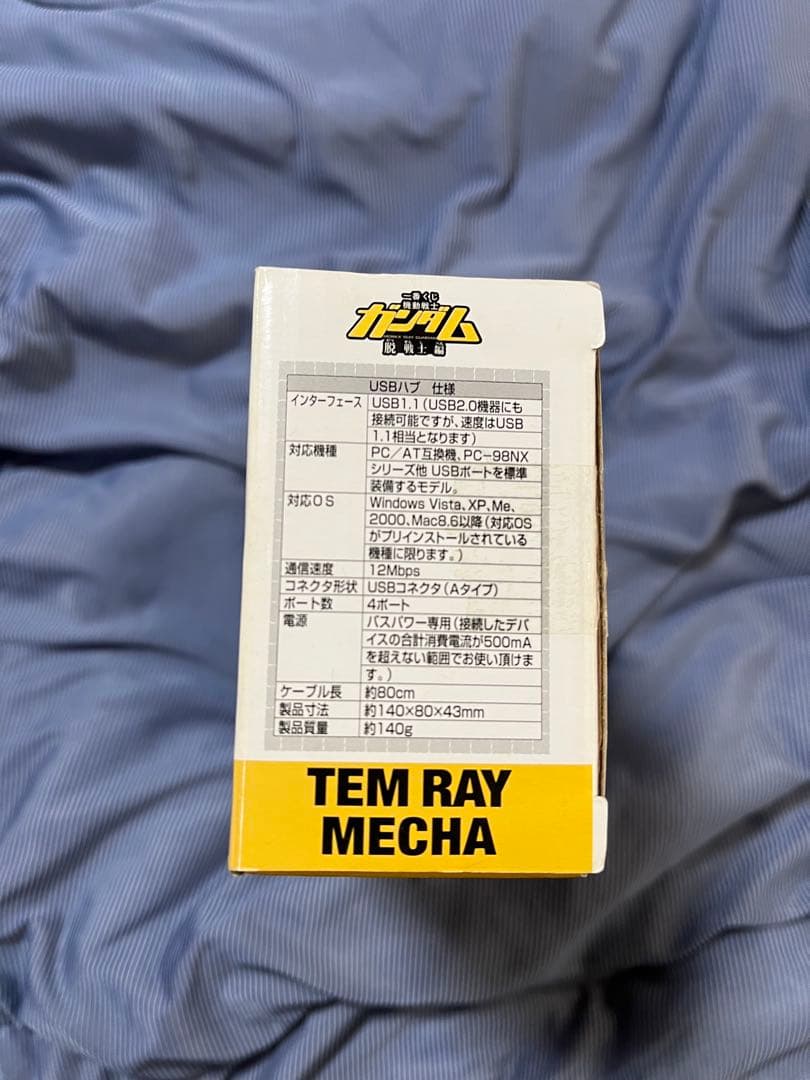 最終値下げ!!【希少】未使用 こんなものHUB賞