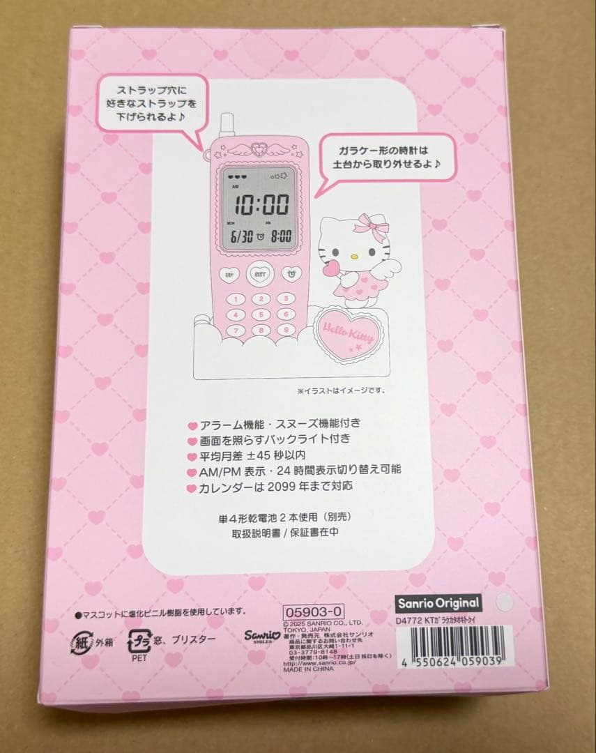 【匿名配送】サンリオ　ガラケー形置き時計　ハローキティ　エンジェル　キティ