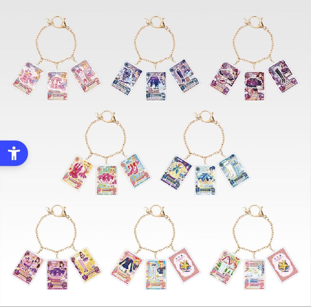 アイカツ 一番くじ B賞 C賞 D賞 E賞 37点セット