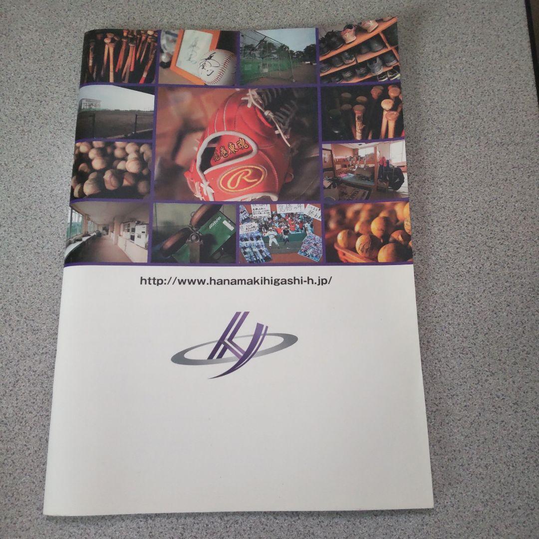 1/24まで【希少】 大谷翔平 甲子園 花巻東野球部録 2011 WBC