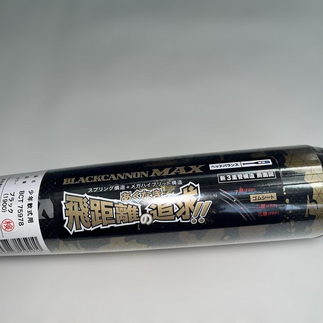 ゼット少年軟式用バット BCT75978 78cm 610g ヘッドバランス