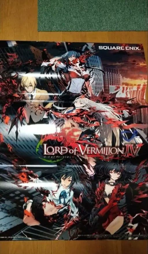 ロードオブヴァーミリオンⅣ 非売品ポスター