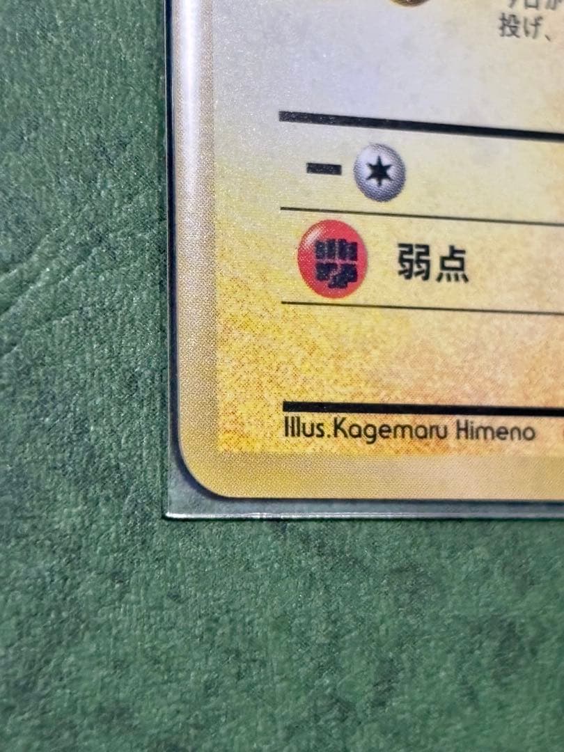 ⚡*️様 おたんじょうびピカチュウ The 2nd Anniversary