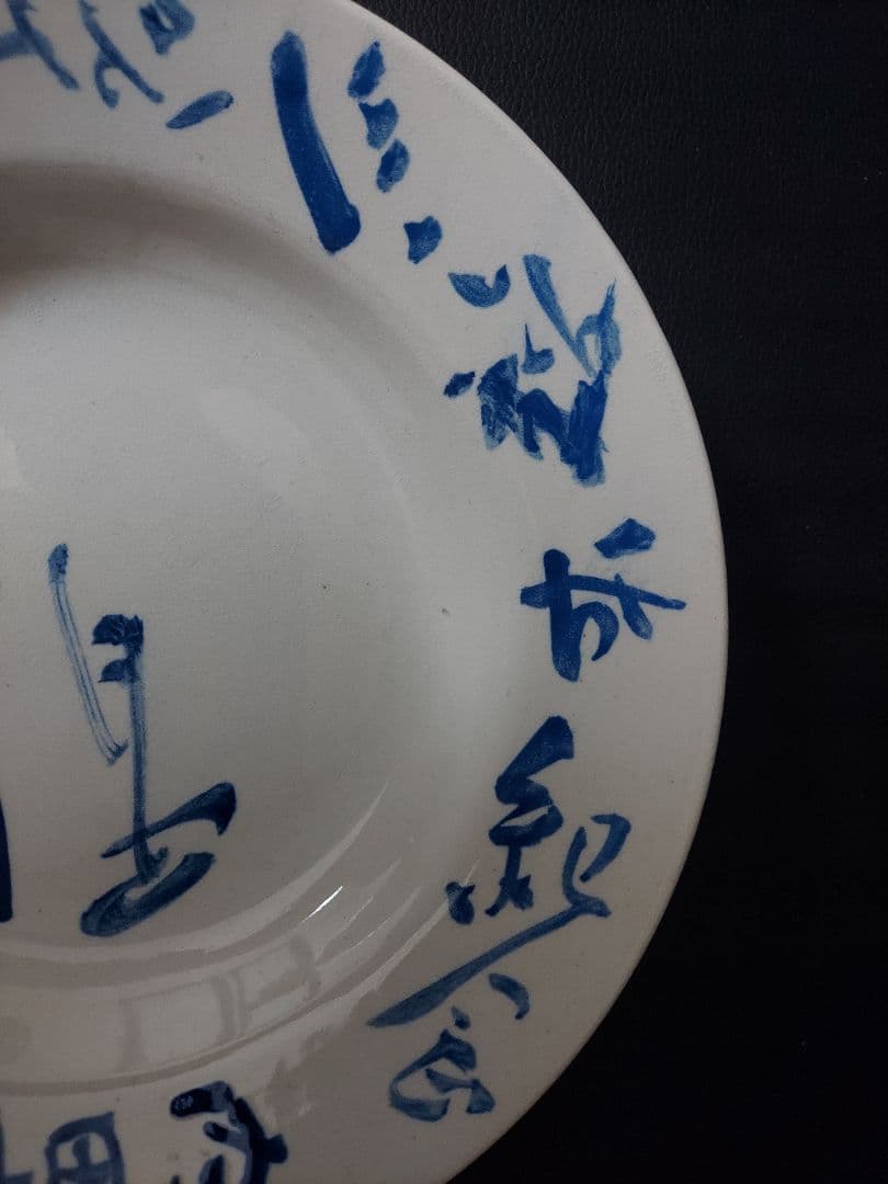 ★戦前の台湾総督 内田嘉吉の肉筆 お皿 共箱付き 政治家 官僚 コレクター保管品