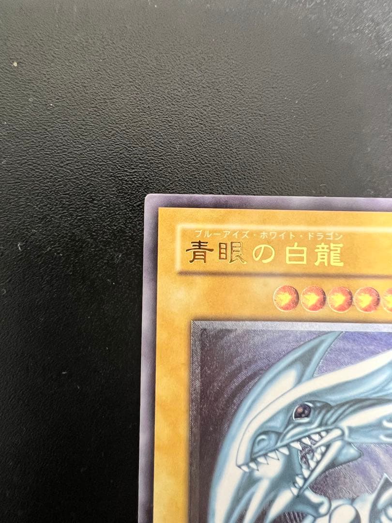 ブルーアイズ、ブラックマジシャンレリーフ