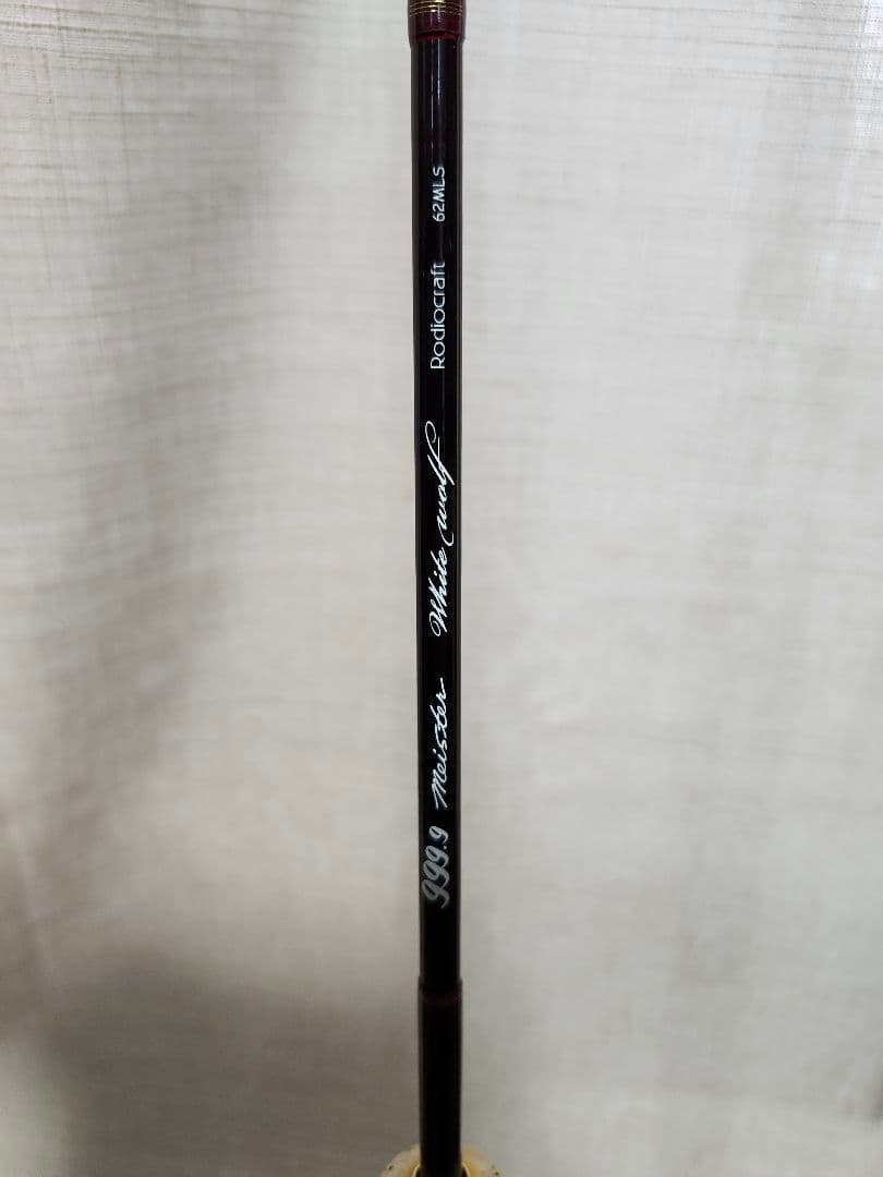 ロデオクラフトホワイトウルフ62ML-S中古美品(2)