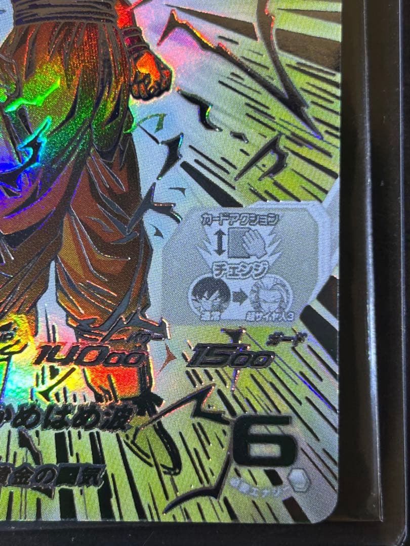 BM11-SEC3 LC 孫悟空超サイヤ人3