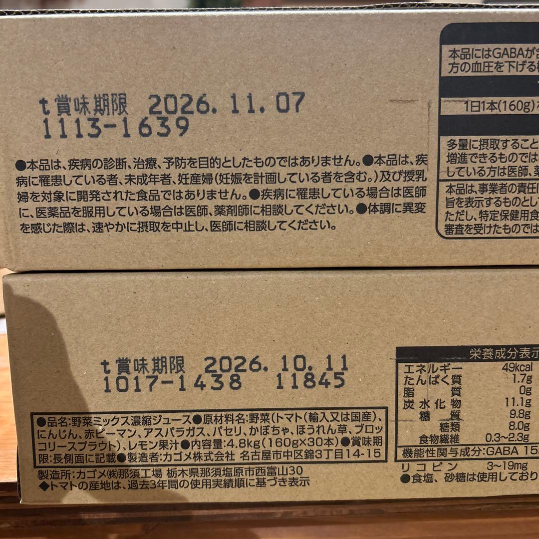 【ストロベリー】カゴメ毎日飲む野菜(野菜ジュース) 2ケース