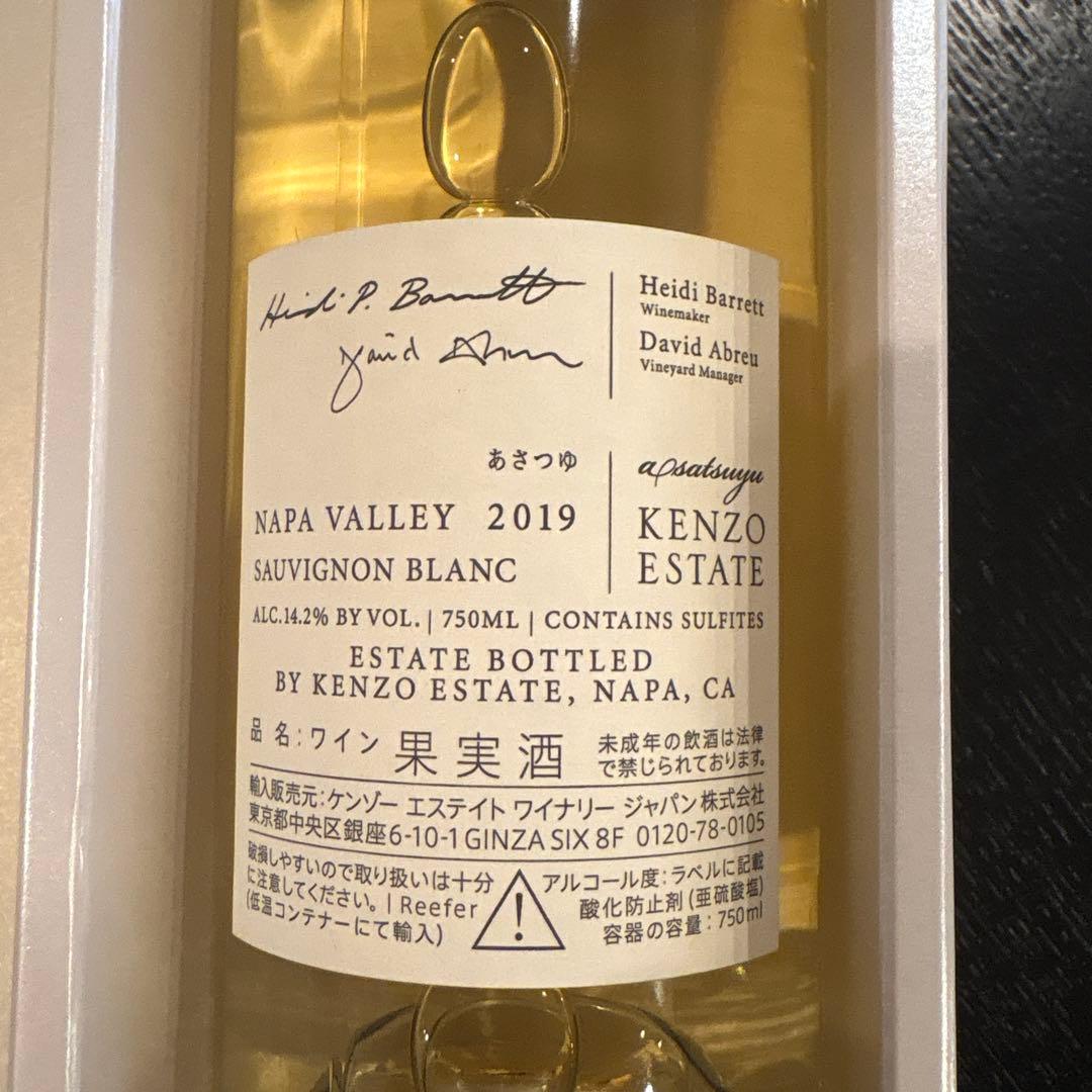 ケンゾーエステート あさつゆ 2019 720ml 箱あり 未開栓