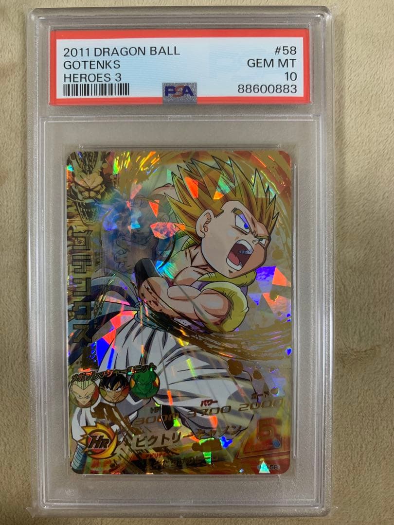 SDBH スーパードラゴンボールヒーローズ　H3-58 PSA10