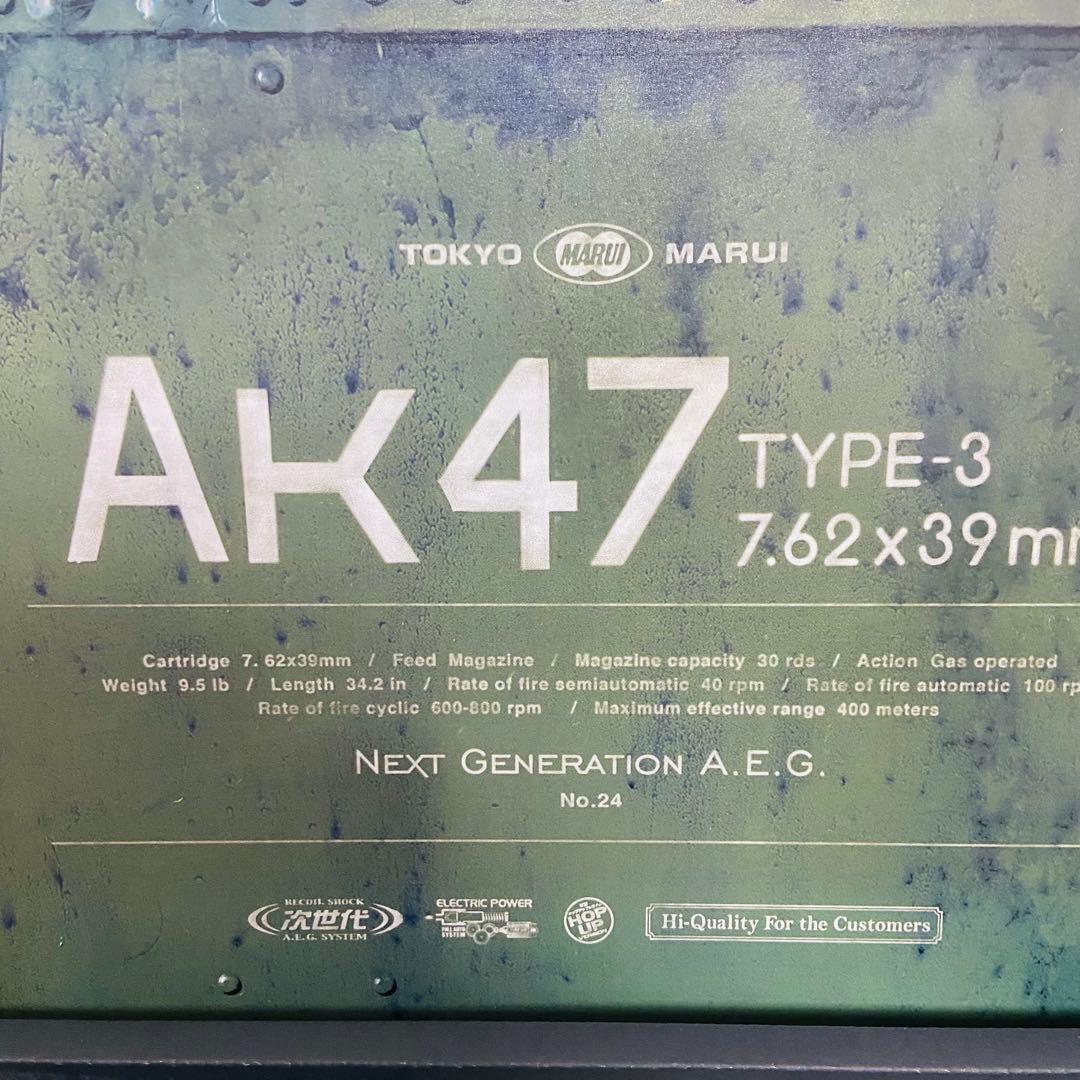 【お得セット】東京マルイ　AK47 電動ガン