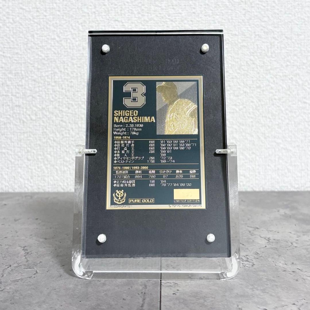 24金 ジャイアンツ ゴールドプレート ヒーローズコレクション 長嶋茂雄