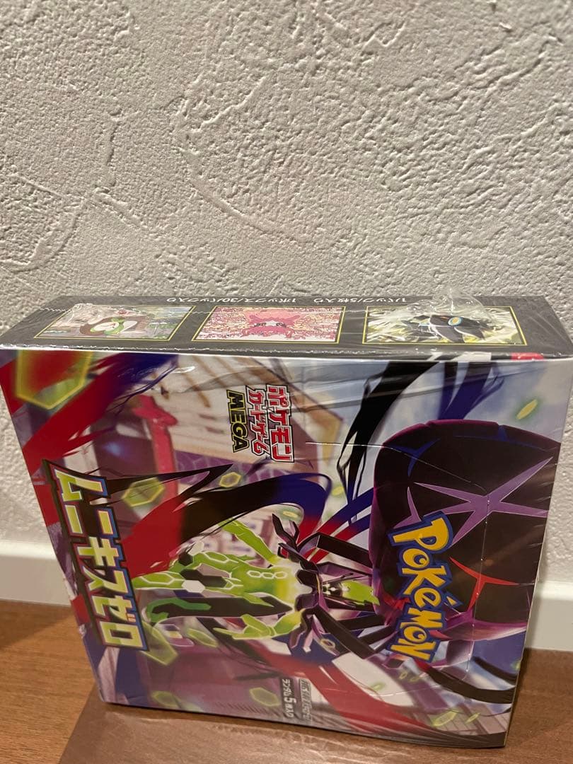 ムニキスゼロ　box シュリンク付き　8箱