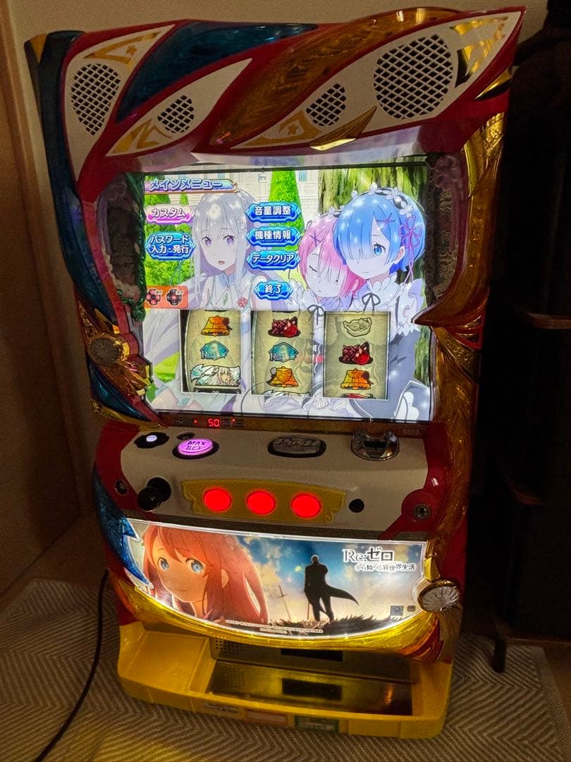 リゼロスロット実機 不要機