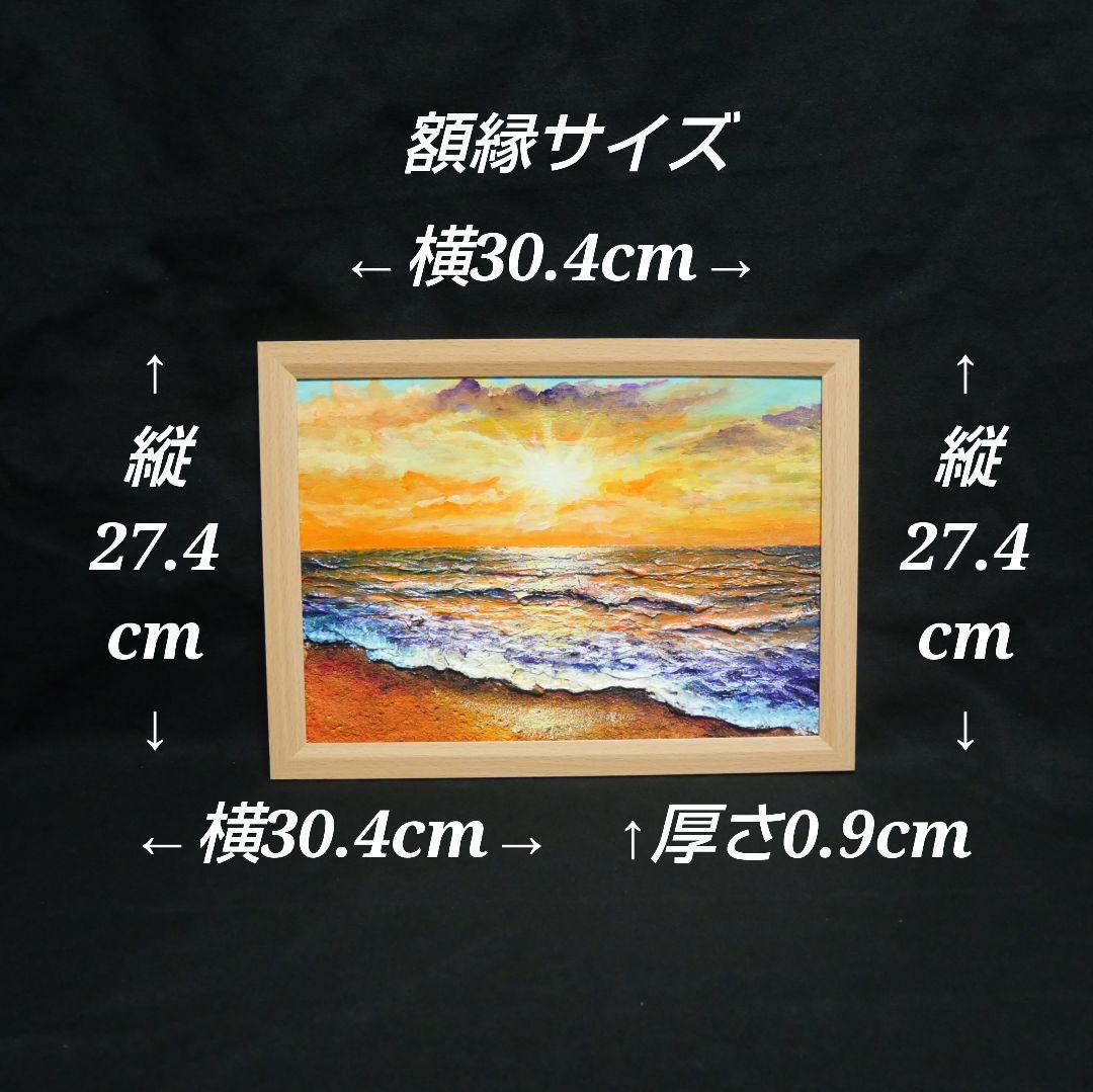油絵 油彩 油彩画 絵 絵画【夕日に染まる海】A4