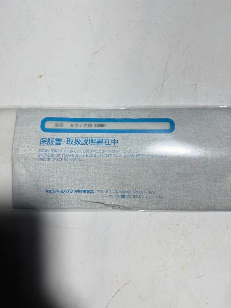 エギングロッド セフィア XR'S86MH9月23日まで最終値下げ