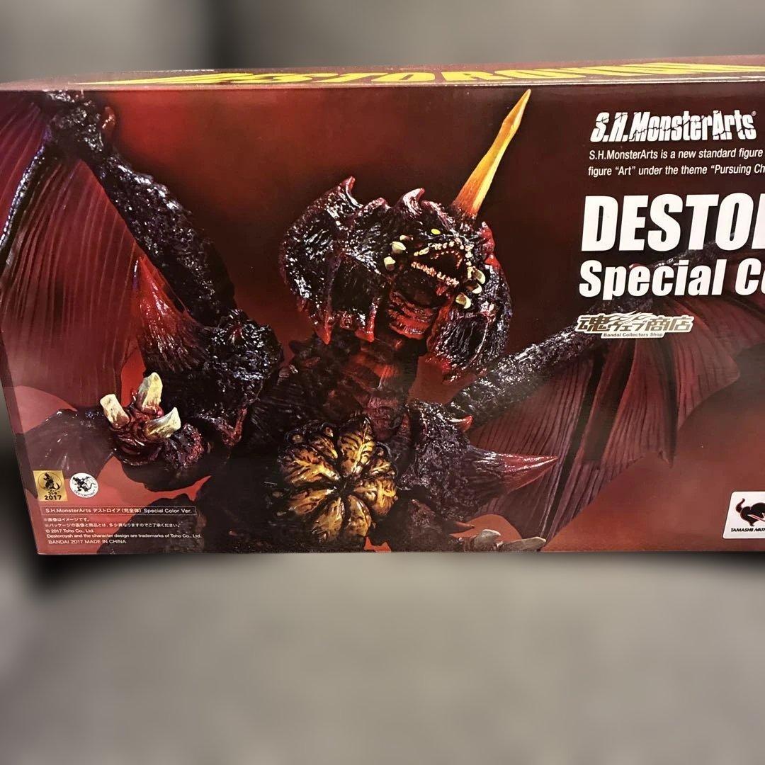 S.H.モンスターアーツ デストロイア スペシャルカラー