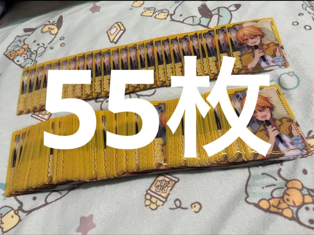 るぅとくん ふぁみこれ ソロ 55枚