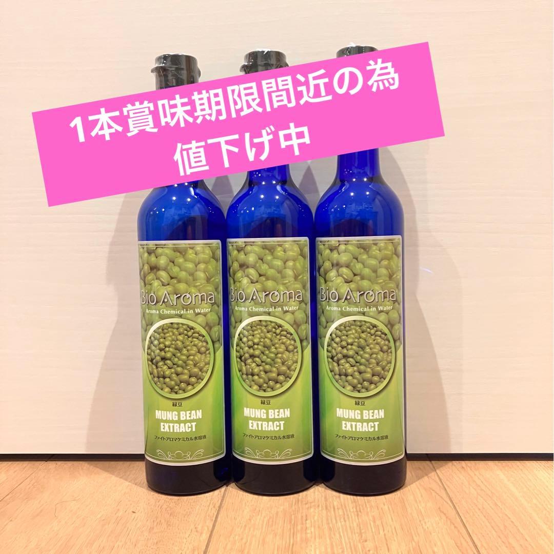 Bio Aroma 緑豆【値引き中】