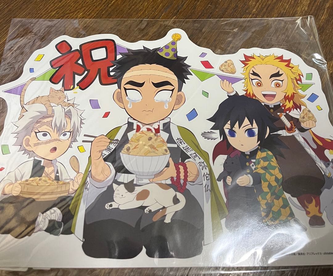 悲鳴嶼　行冥　大集合　みにきゃらくじ　スタンディ　鬼滅の刃