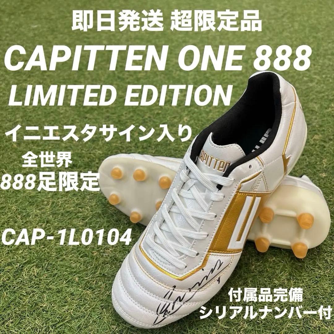 【即日発送 超限定モデル】CAPITTEN ONE 888 イニエスタモデル