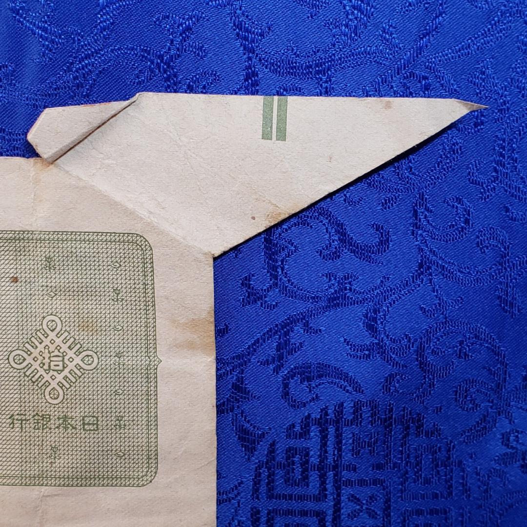 ◆『福耳 日本銀行券A号10円国会議事堂』エラー札◆検）穴ズレ エラー