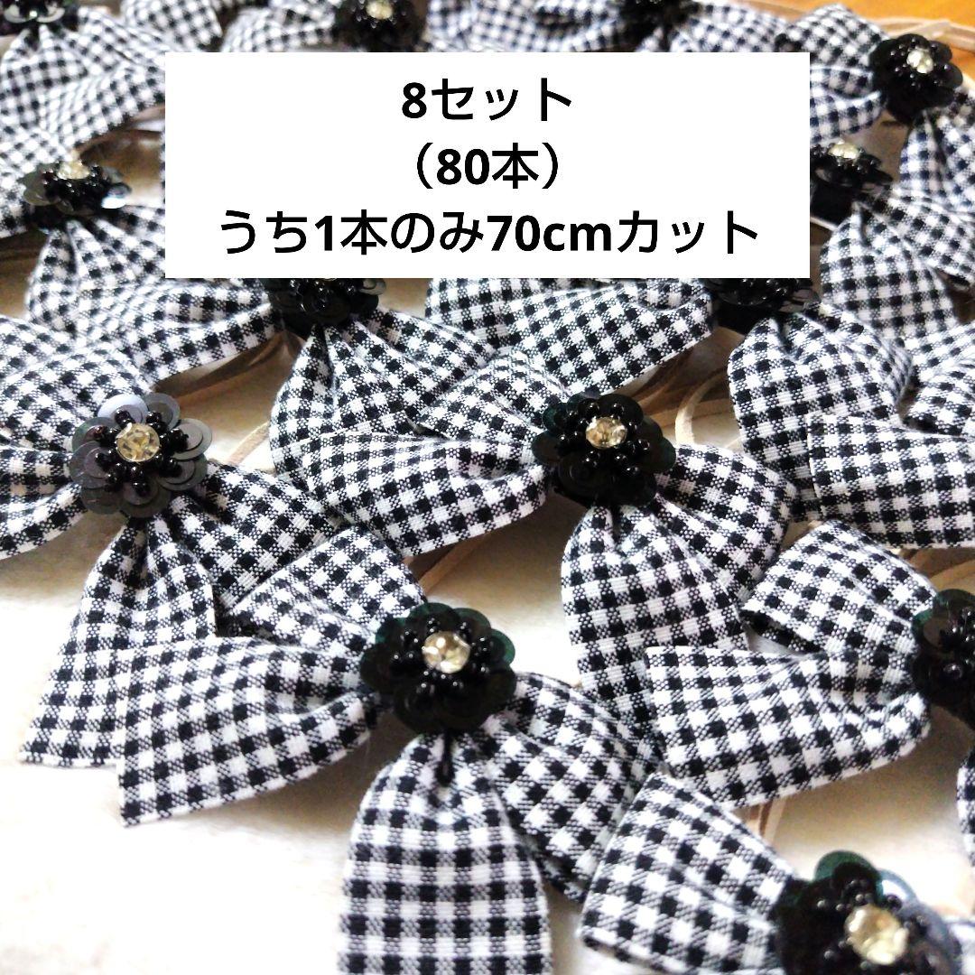 トリミングチョーカー 884　タム