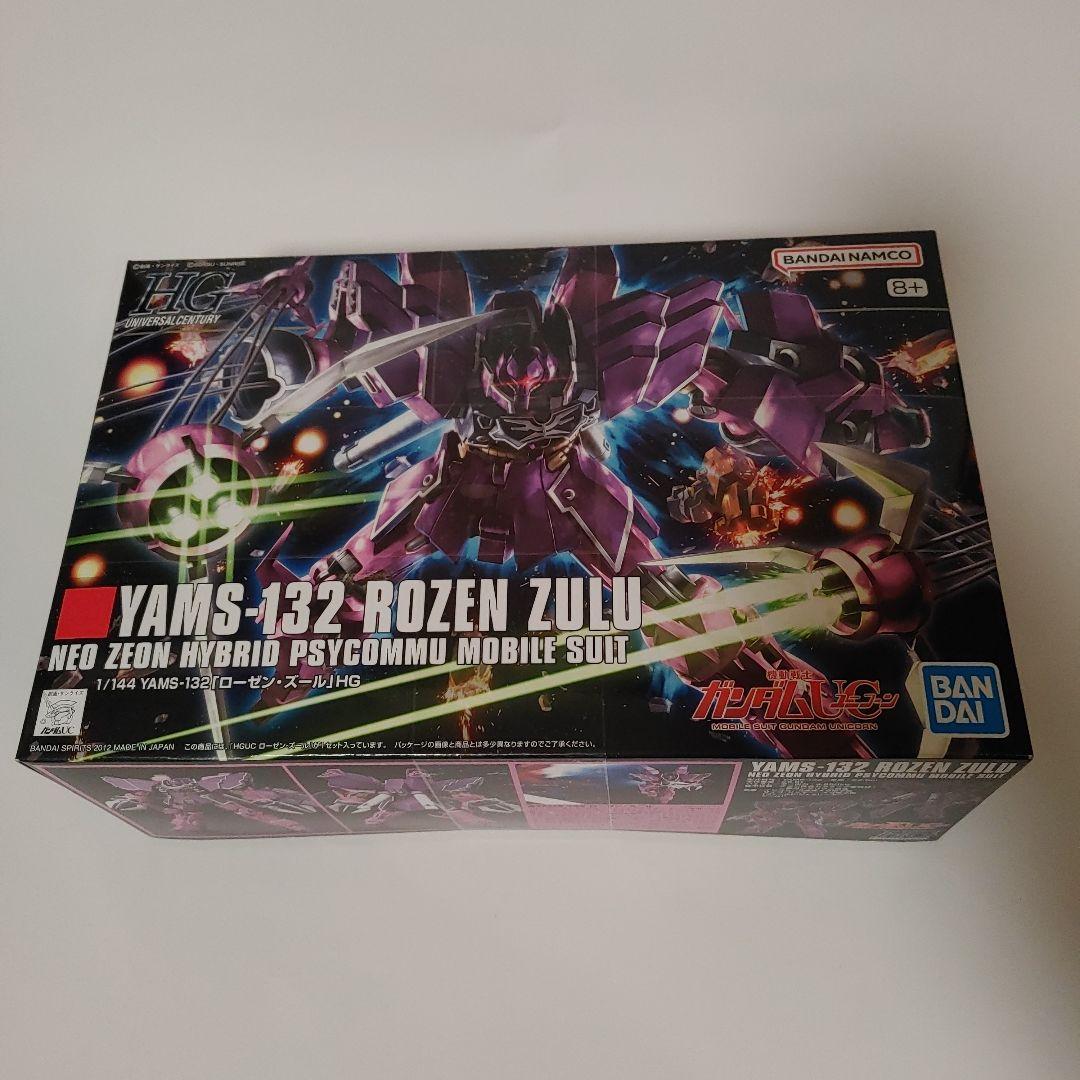 HGUC ガンプラセット 3種