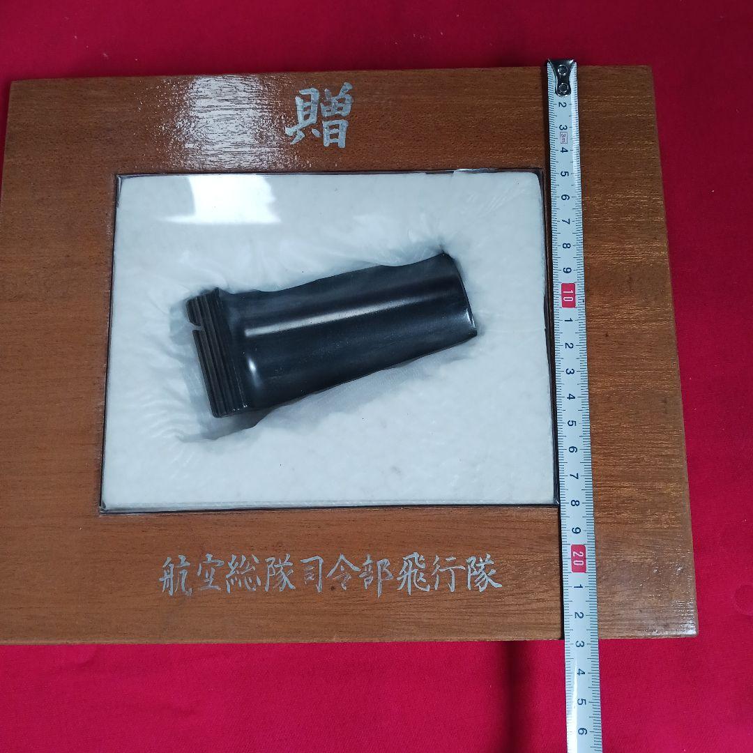 昭和　航空総隊指令部飛行隊　記念盾と航空機パーツ入りの盾