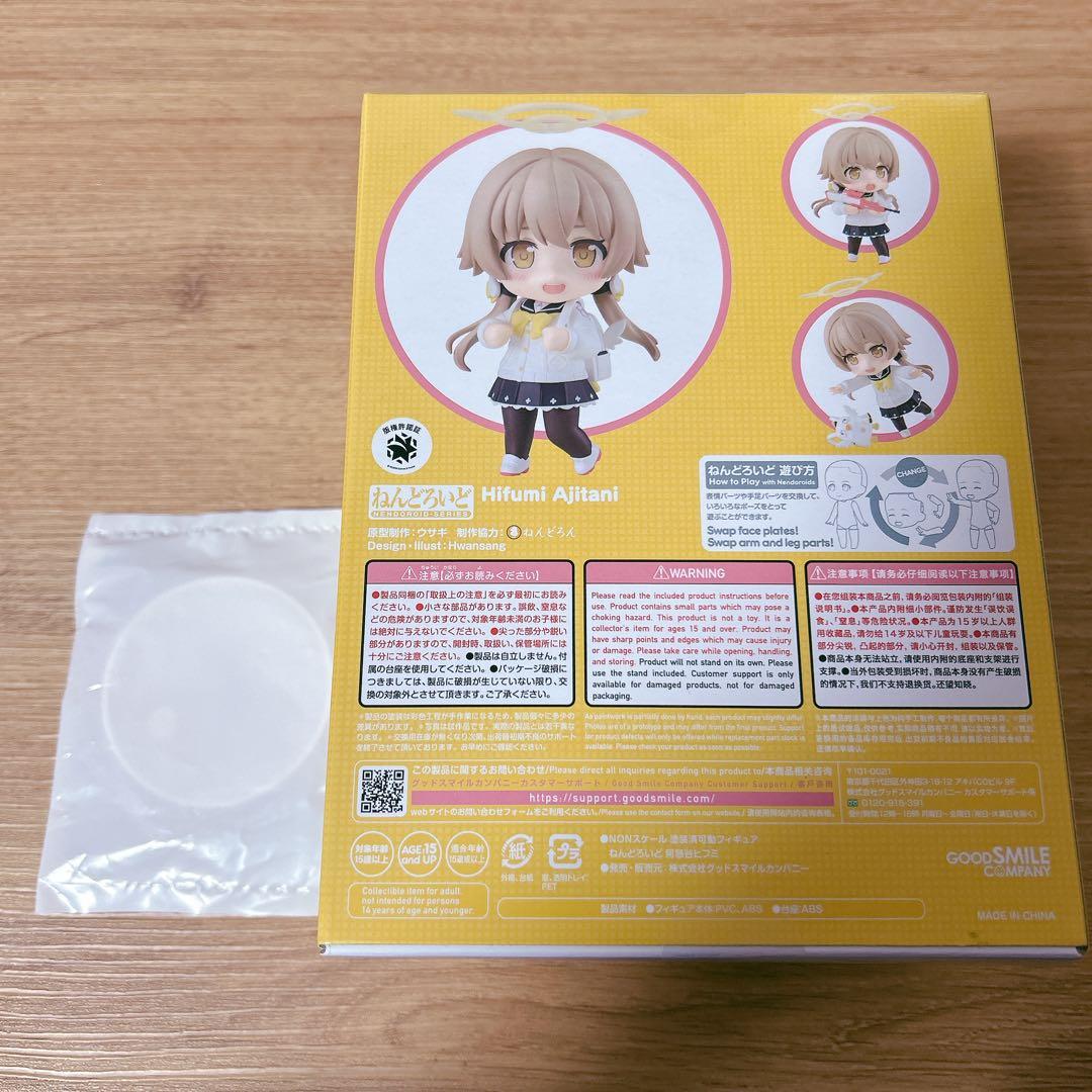 【新品未開封】ねんどろいど 阿慈谷ヒフミ グッスマ特典台座付き ブルアカ