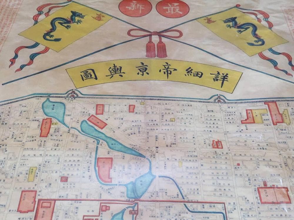 【理】　★ 地図 最新詳細帝京輿図 ★　複製品　清朝時代 北京胡同　文献資料