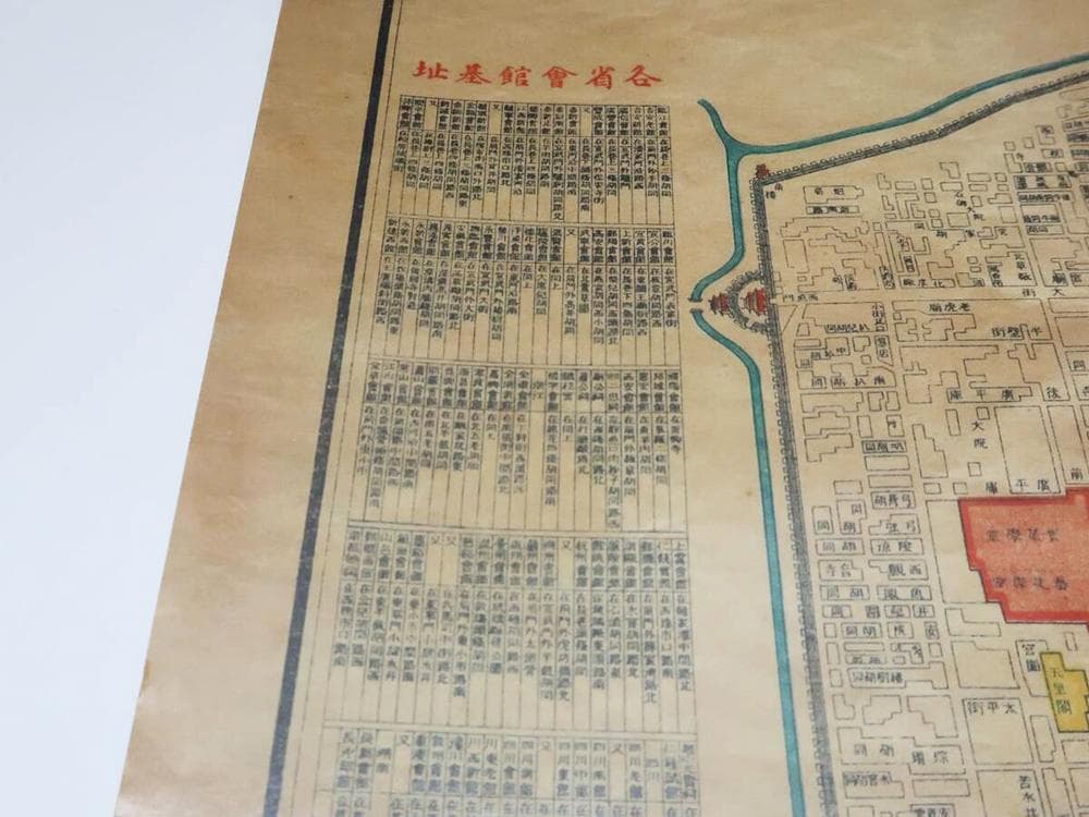 【理】　★ 地図 最新詳細帝京輿図 ★　複製品　清朝時代 北京胡同　文献資料
