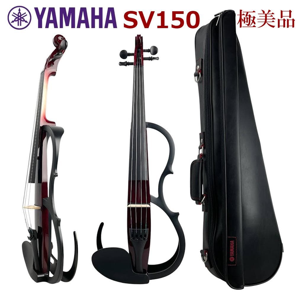 極美品■YAMAHA■ サイレントバイオリン SV150 ヤマハ 専用バッグ付