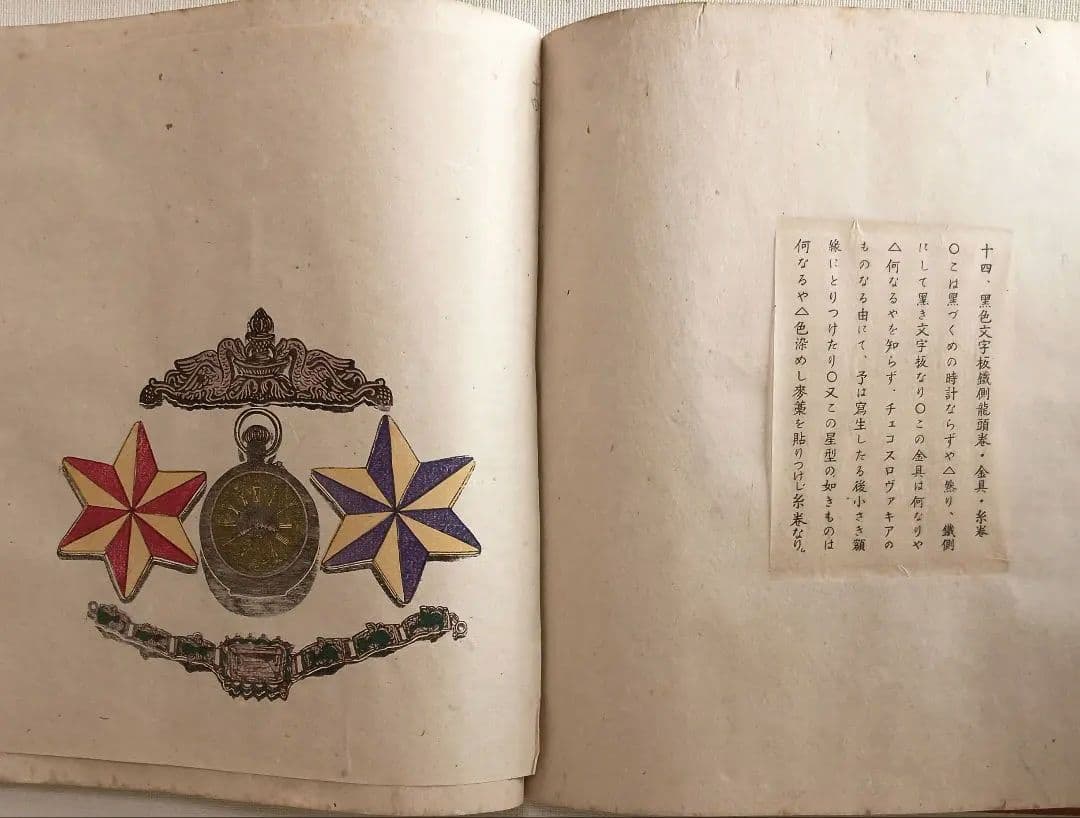 超貴重大型版画本時計限定100部23図柄木版画あり、川上澄生画昭和19年9月出版