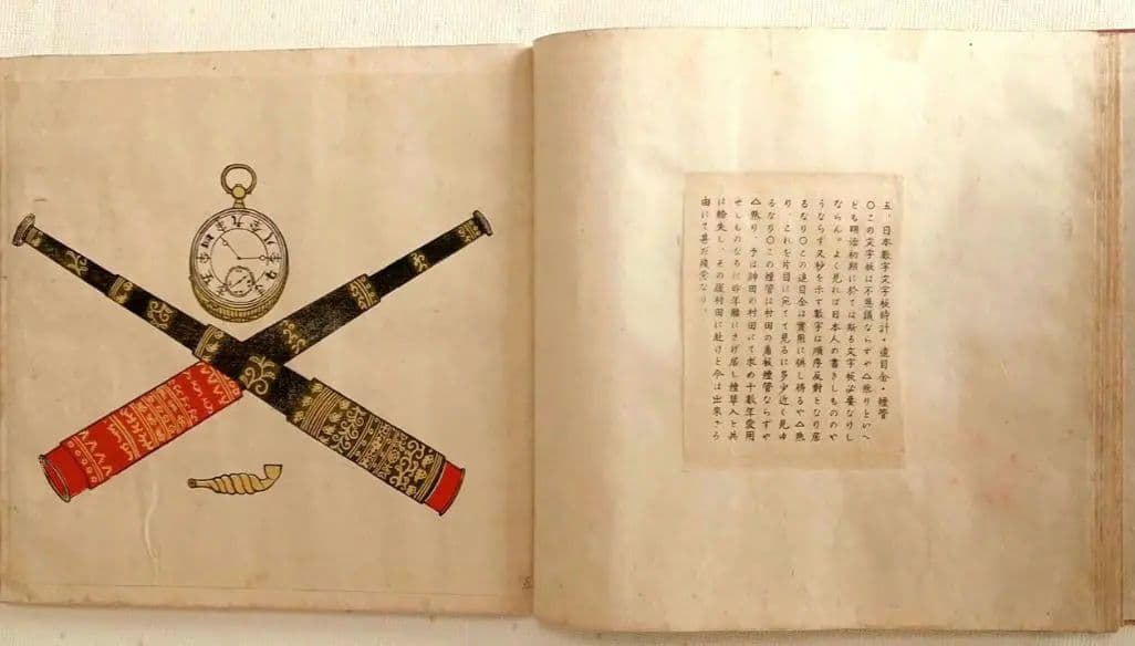 超貴重大型版画本時計限定100部23図柄木版画あり、川上澄生画昭和19年9月出版